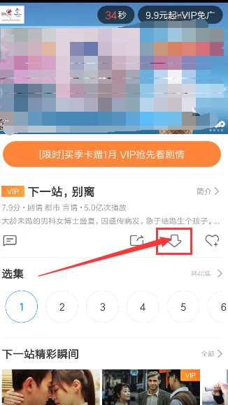 手机如何下载电视剧步骤