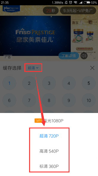 手机如何下载电视剧步骤
