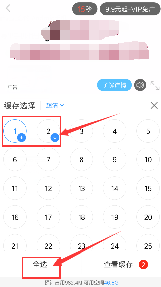 手机如何下载电视剧步骤