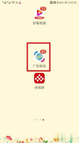 亲情网怎么退出