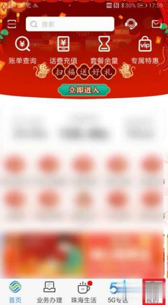 亲情网怎么退出