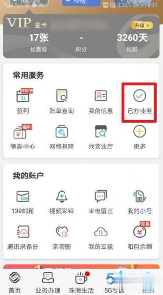 亲情网怎么退出