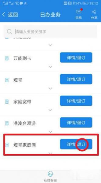 亲情网怎么退出