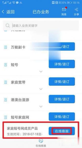 亲情网怎么退出