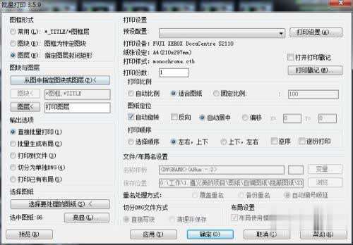 cad怎么批量打印