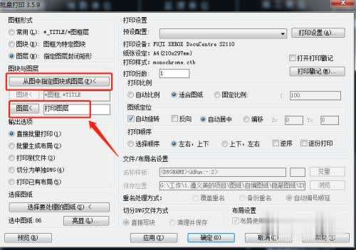 cad怎么批量打印