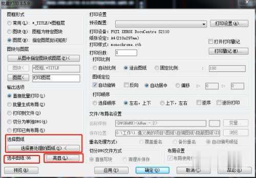cad怎么批量打印