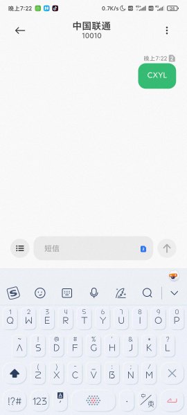 怎么查联通套餐明细