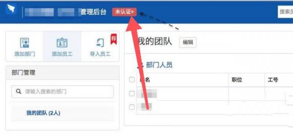 钉钉怎么注册公司账号