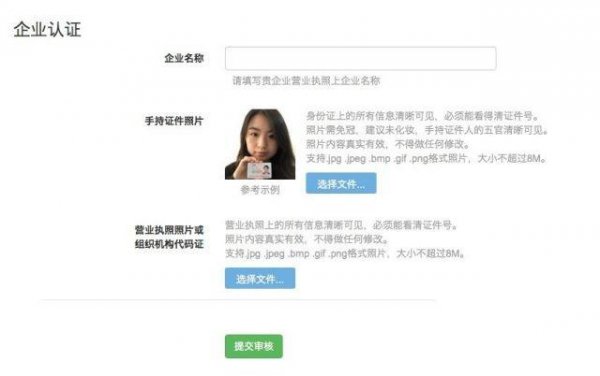 钉钉怎么注册公司账号