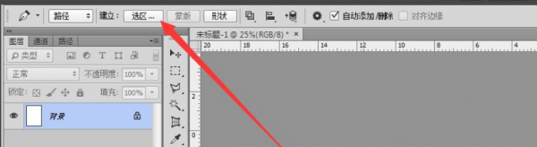 钢笔工具怎么使用