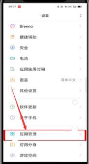 读取外置存储权限在哪里打开?