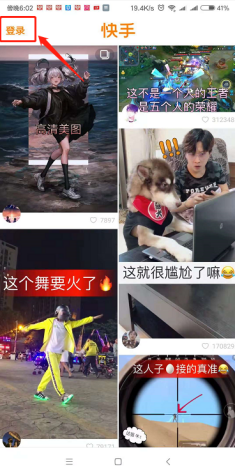 快手拉黑怎么解除拉黑