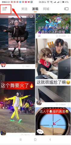 快手拉黑怎么解除拉黑