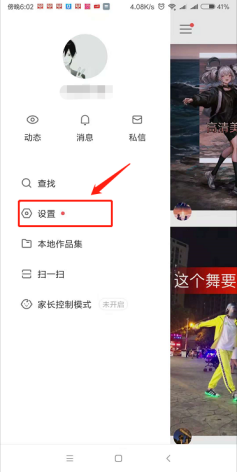 快手拉黑怎么解除拉黑