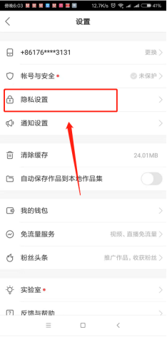 快手拉黑怎么解除拉黑