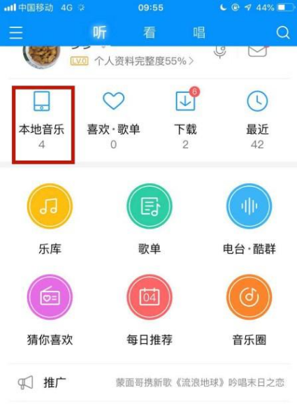 录的mp3怎么发到朋友圈