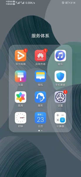 华为手机有放大镜吗。怎么设置。