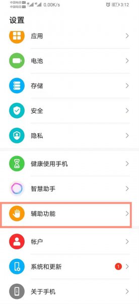华为手机有放大镜吗。怎么设置。