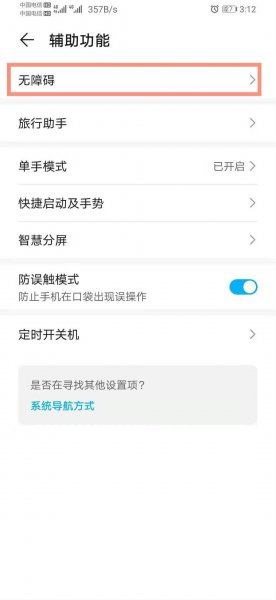 华为手机有放大镜吗。怎么设置。