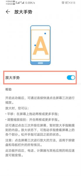 华为手机有放大镜吗。怎么设置。