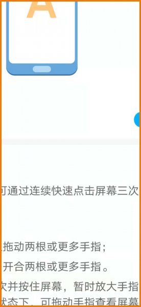 华为手机有放大镜吗。怎么设置。