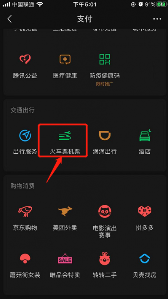 行程轨迹怎么查