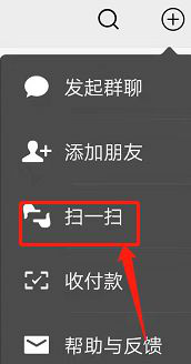 手机设置扫一扫在哪里
