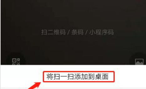 手机设置扫一扫在哪里