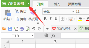 wps语言设置在哪里
