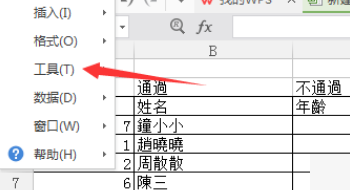 wps语言设置在哪里
