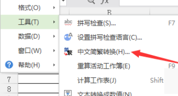 wps语言设置在哪里
