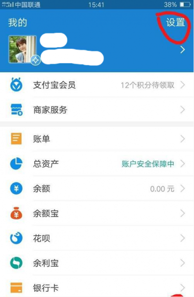 支付宝授权抖音怎么取消