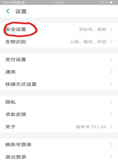 支付宝授权抖音怎么取消