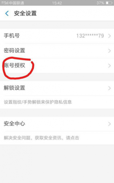 支付宝授权抖音怎么取消
