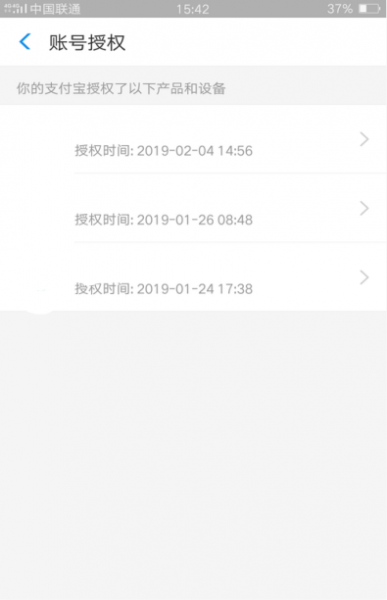 支付宝授权抖音怎么取消