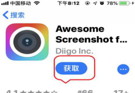 iphone可以截长图吗