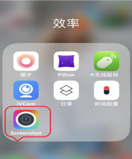 iphone可以截长图吗