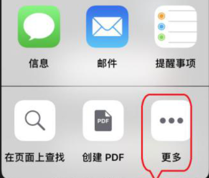 iphone可以截长图吗
