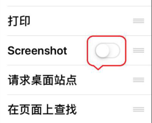 iphone可以截长图吗