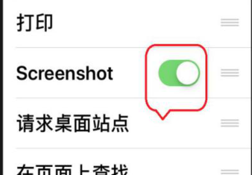 iphone可以截长图吗