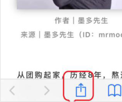 iphone可以截长图吗