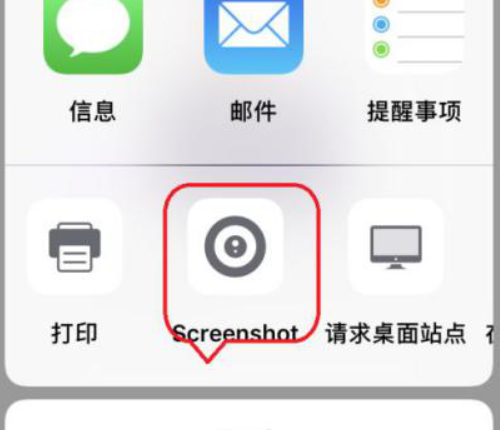 iphone可以截长图吗