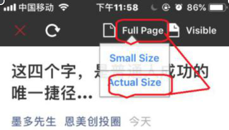 iphone可以截长图吗