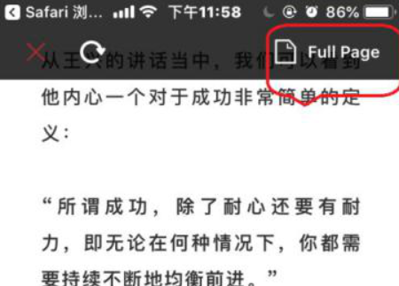iphone可以截长图吗