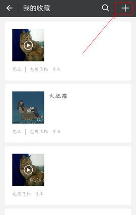 如何再微信发完整高清视频