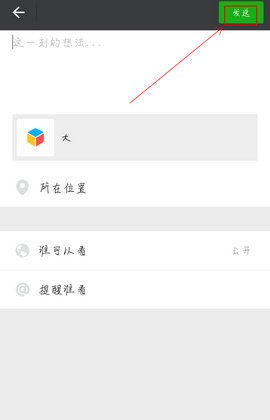 如何再微信发完整高清视频