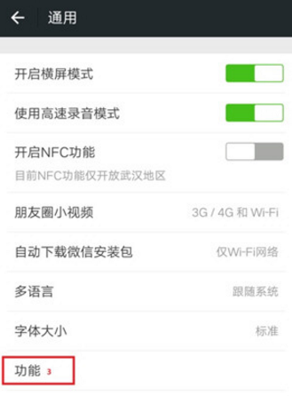 如何可以同时接收另一个微信