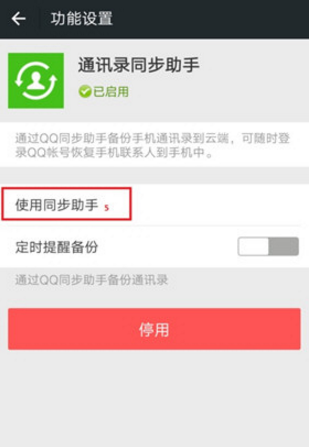 如何可以同时接收另一个微信