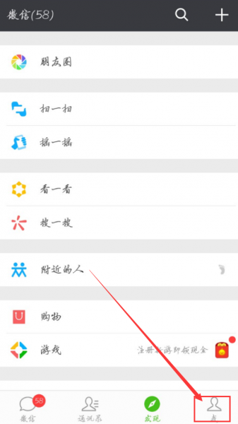 如何看微信是否可以加附近的人
